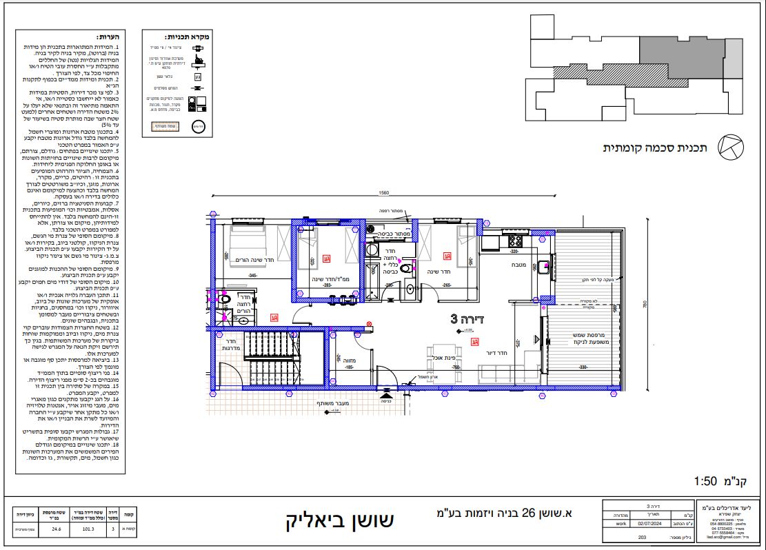 ביאליק תוכנית 1